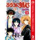 るろうに剣心―明治剣客浪漫譚― カラー版 2（ジャンプコミックス） [電子書籍]