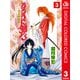 るろうに剣心―明治剣客浪漫譚― カラー版 3（ジャンプコミックス） [電子書籍]