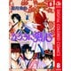 るろうに剣心―明治剣客浪漫譚― カラー版 8（ジャンプコミックス） [電子書籍]