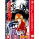 るろうに剣心―明治剣客浪漫譚― カラー版 18（ジャンプコミックス） [電子書籍]