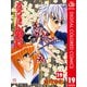 るろうに剣心―明治剣客浪漫譚― カラー版 19（ジャンプコミックス） [電子書籍]