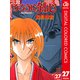 るろうに剣心―明治剣客浪漫譚― カラー版 27（ジャンプコミックス） [電子書籍]