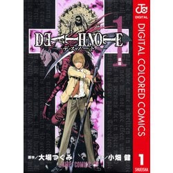 ヨドバシ.com - DEATH NOTE カラー版 1（ジャンプコミックス
