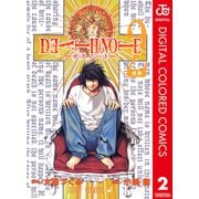 DEATH NOTE カラー版 2（ジャンプコミックス） [電子書籍]