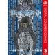 DEATH NOTE カラー版 3（ジャンプコミックス） [電子書籍]
