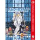 DEATH NOTE カラー版 9（ジャンプコミックス） [電子書籍]