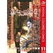 DEATH NOTE カラー版 11（ジャンプコミックス） [電子書籍]