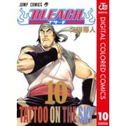 BLEACH カラー版 10（ジャンプコミックス） [電子書籍]