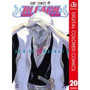 BLEACH カラー版 20（ジャンプコミックス） [電子書籍]