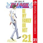 BLEACH カラー版 21（ジャンプコミックス） [電子書籍]