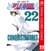 BLEACH カラー版 22（ジャンプコミックス） [電子書籍]
