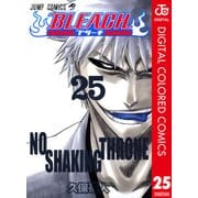 BLEACH カラー版 25（ジャンプコミックス） [電子書籍]