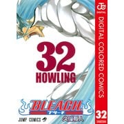 BLEACH カラー版 32（ジャンプコミックス） [電子書籍]