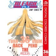 BLEACH カラー版 36（ジャンプコミックス） [電子書籍]