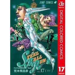 Amazon.co.jp: ジョジョの奇妙な冒険 第7部 スティール・ボール