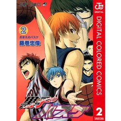 ヨドバシ Com 黒子のバスケ カラー版 2 ジャンプコミックス 電子書籍 通販 全品無料配達