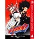 家庭教師ヒットマンREBORN！ カラー版 黒曜・ヴァリアー編 4（ジャンプコミックス） [電子書籍]