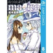 magico 8（ジャンプコミックス） [電子書籍]