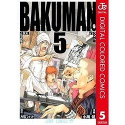 ヨドバシ.com - バクマン。 カラー版 5（ジャンプコミックス） [電子書籍] 通販【全品無料配達】