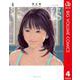 I"s 4（集英社文庫） [電子書籍]