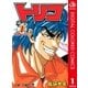 トリコ カラー版 1（ジャンプコミックス） [電子書籍]