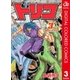 トリコ カラー版 3（ジャンプコミックス） [電子書籍]