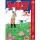 トリコ カラー版 7（ジャンプコミックス） [電子書籍]