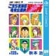 こちら葛飾区亀有公園前派出所 109 CIRCUS SYMPHONYの巻（集英社） [電子書籍]