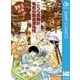 こちら葛飾区亀有公園前派出所 148 大阪万博開幕やで～の巻（集英社） [電子書籍]