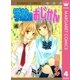 学校のおじかん モノクロ版 4（マーガレットコミックス） [電子書籍]