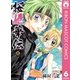 桜姫華伝 6（りぼんマスコットコミックス） [電子書籍]