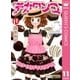 デカワンコ 11（クイーンズコミックス） [電子書籍]