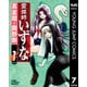 霊媒師いずな 7（ジャンプコミックス） [電子書籍]