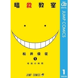 ヨドバシ.com - 暗殺教室 1（ジャンプコミックス） [電子書籍] 通販 