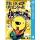 賢い犬リリエンタール 4（ジャンプコミックス） [電子書籍]