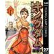 キングダム 27（集英社） [電子書籍]