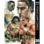 TOUGH 30（ヤングジャンプコミックス） [電子書籍]