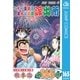 こちら葛飾区亀有公園前派出所 165 バラ色の人生の巻（集英社） [電子書籍]