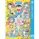 こちら葛飾区亀有公園前派出所 173 オヤジ小学生の巻（集英社） [電子書籍]