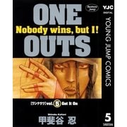 ONE OUTS 5（ヤングジャンプコミックス） [電子書籍]