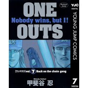 ONE OUTS 7（ヤングジャンプコミックス） [電子書籍]