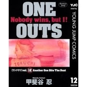 ONE OUTS 12（ヤングジャンプコミックス） [電子書籍]