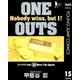 ONE OUTS 15（ヤングジャンプコミックス） [電子書籍]