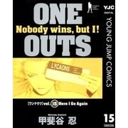 ONE OUTS 15（ヤングジャンプコミックス） [電子書籍]