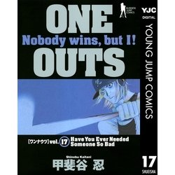 ヨドバシ.com - ONE OUTS 17（ヤングジャンプコミックス） [電子書籍] 通販【全品無料配達】