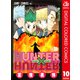 HUNTER×HUNTER カラー版 10（集英社） [電子書籍]