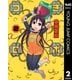 つきロボ 2（ヤングジャンプコミックス） [電子書籍]