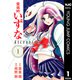 霊媒師いずなAscension 1（ヤングジャンプコミックス） [電子書籍]