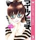 マイルノビッチ 5（マーガレットコミックス） [電子書籍]