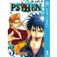 PSYREN-サイレン 3（ジャンプコミックス） [電子書籍]